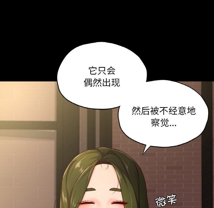 在学校达咩！第35話