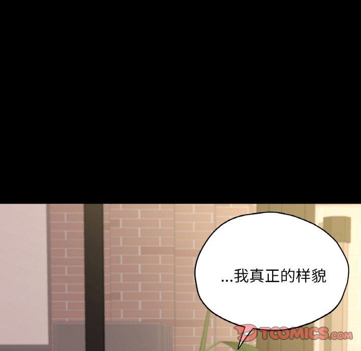 在学校达咩！第35話
