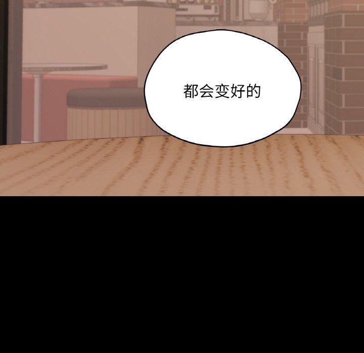 在学校达咩！第35話