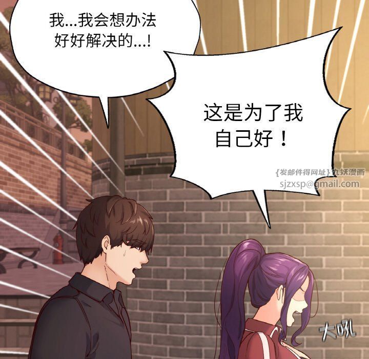 在学校达咩！第35話