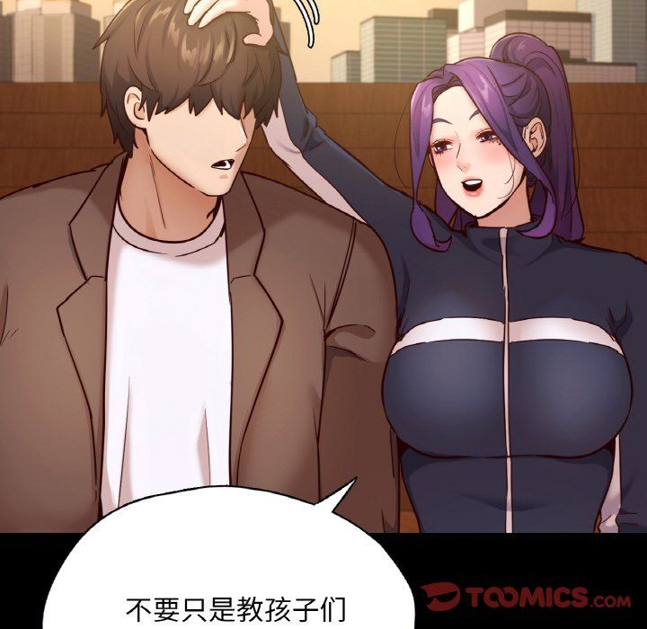 在学校达咩！第35話