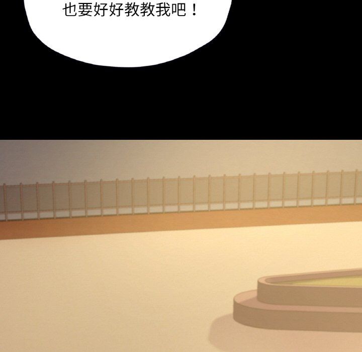 在学校达咩！第35話