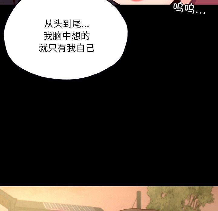在学校达咩！第35話