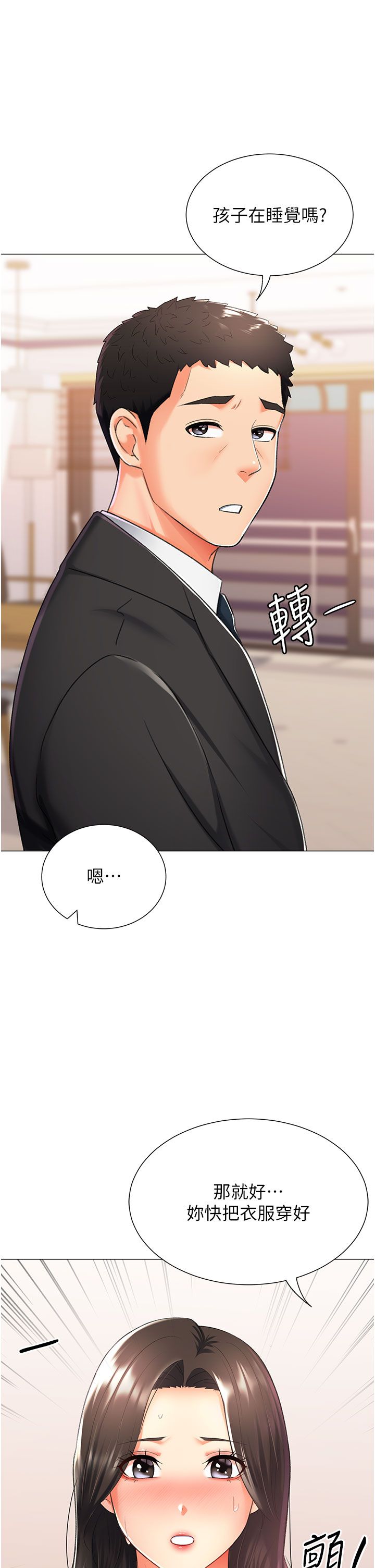 獵愛轉蛋機第12話-被老公以外的男人內射…