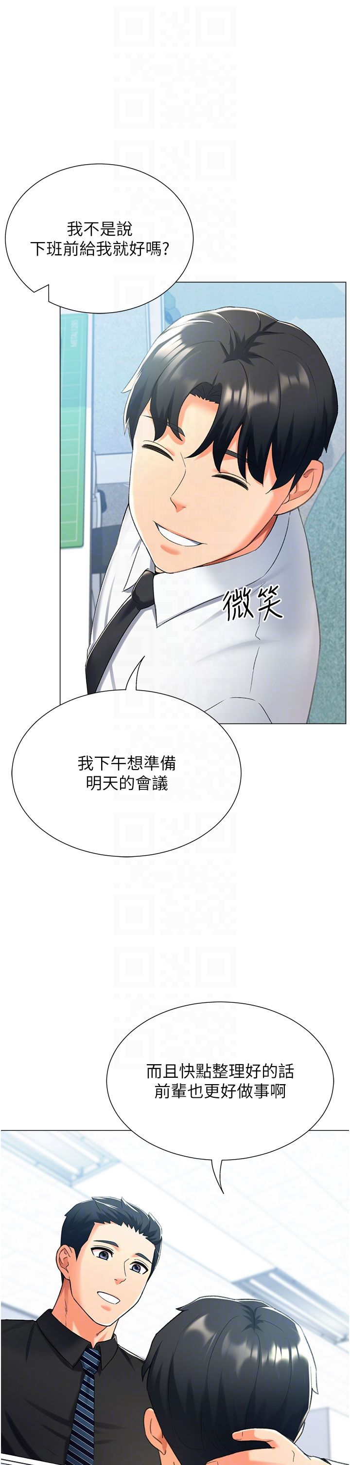 獵愛轉蛋機第12話-被老公以外的男人內射…