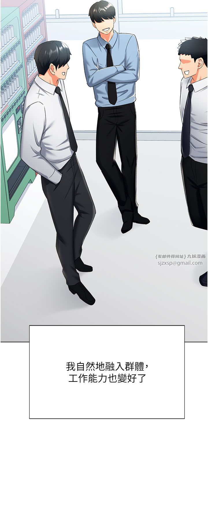 獵愛轉蛋機第12話-被老公以外的男人內射…