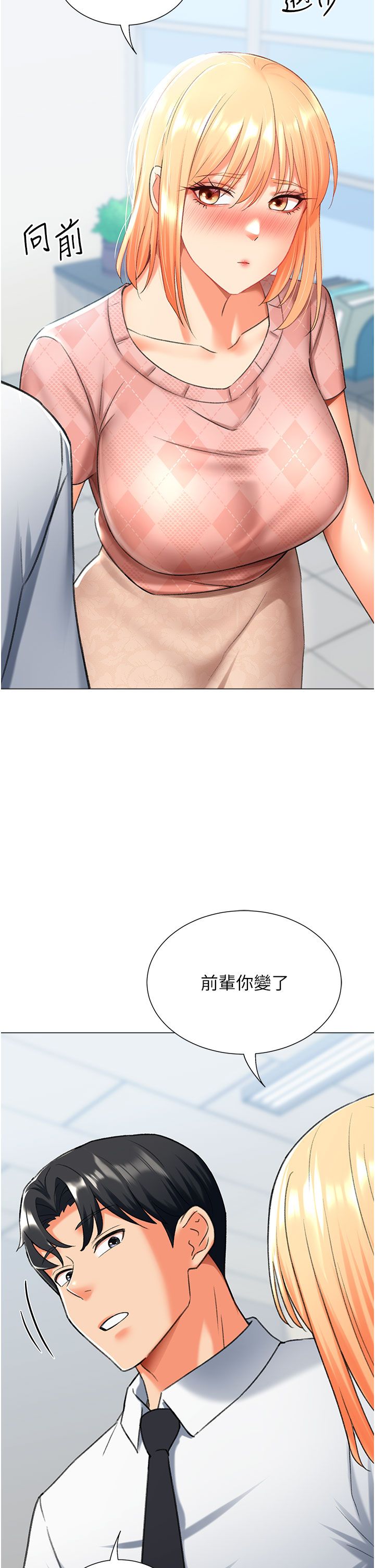 獵愛轉蛋機第12話-被老公以外的男人內射…