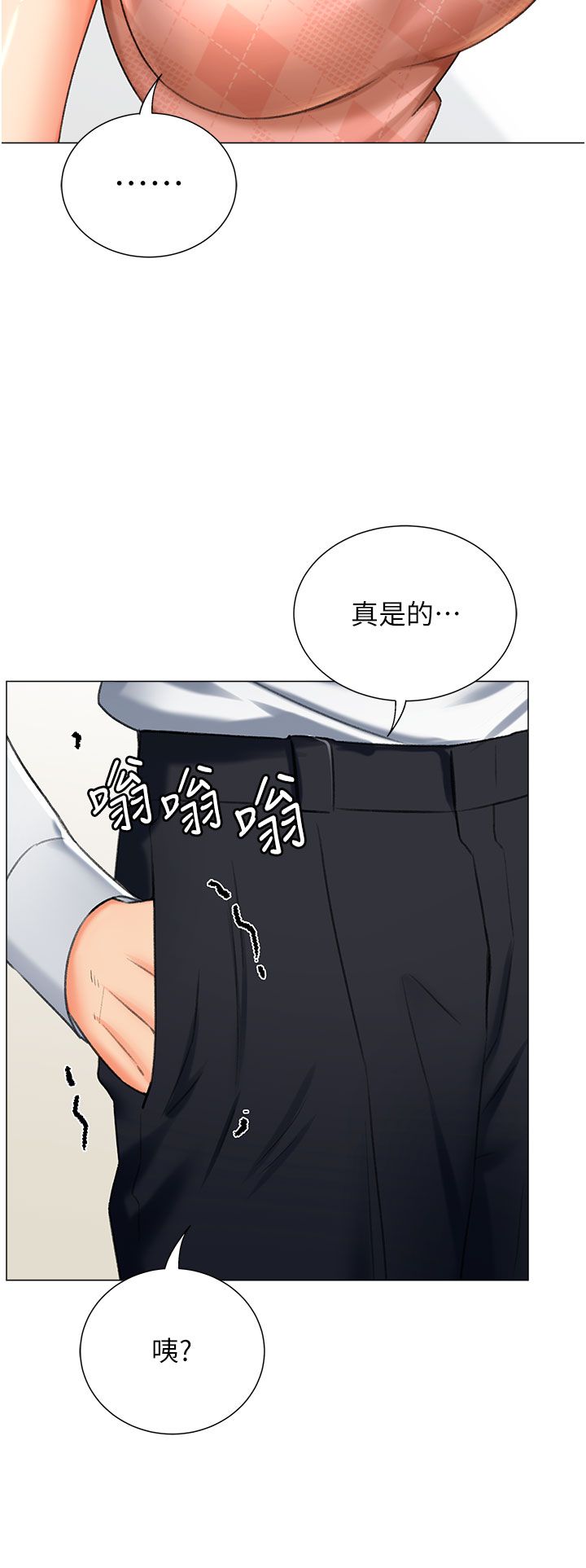 獵愛轉蛋機第12話-被老公以外的男人內射…