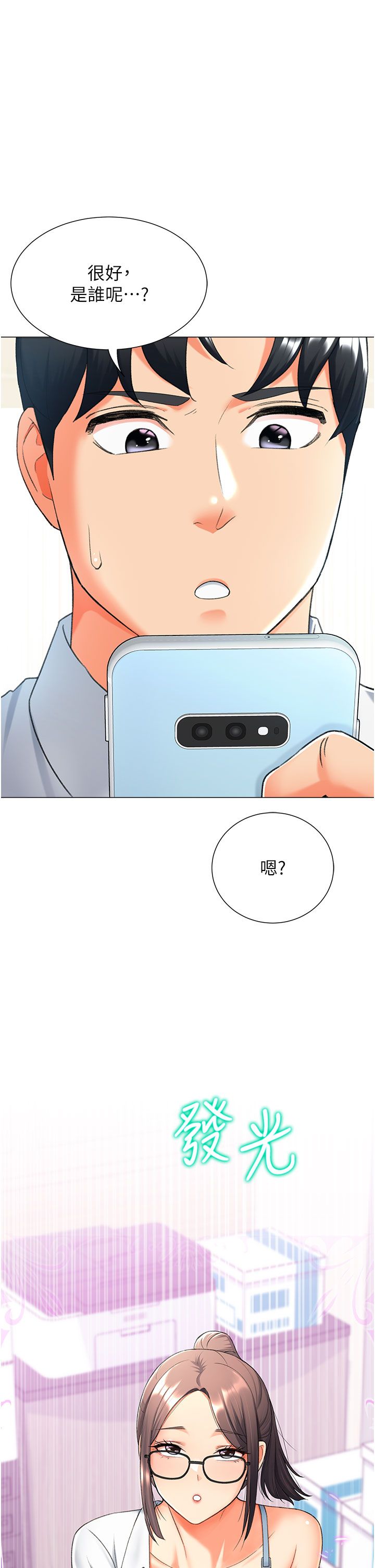 猎爱转蛋机第12話-被老公以外的男人內射…