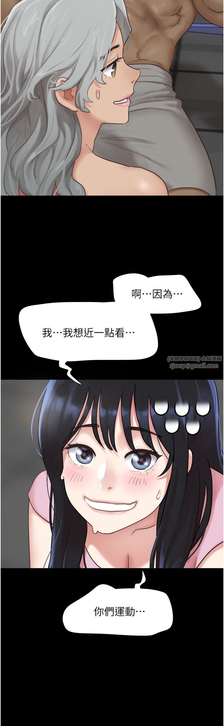 韶恩第19話-3P後失去理智的黑人