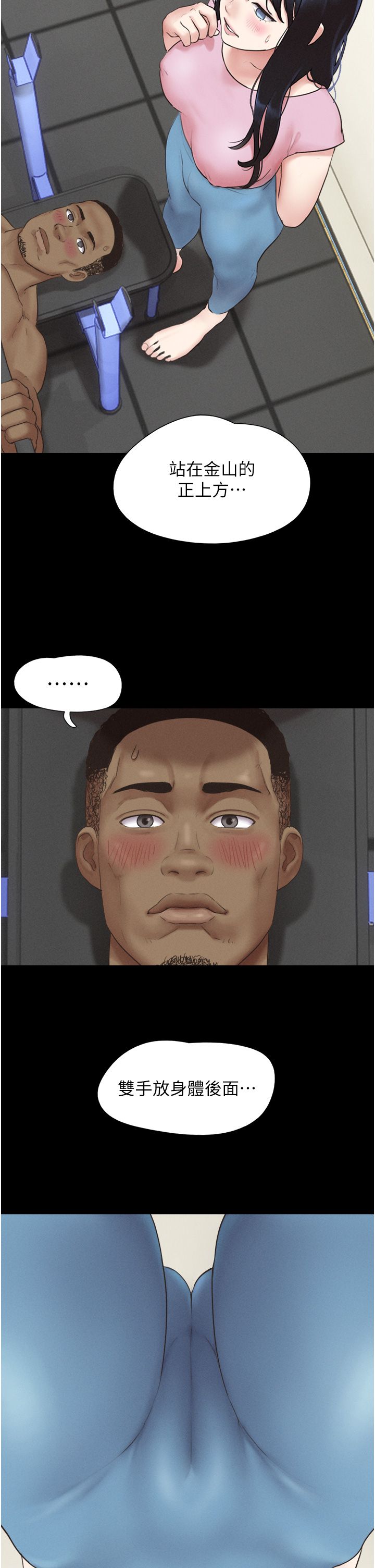 韶恩第19話-3P後失去理智的黑人