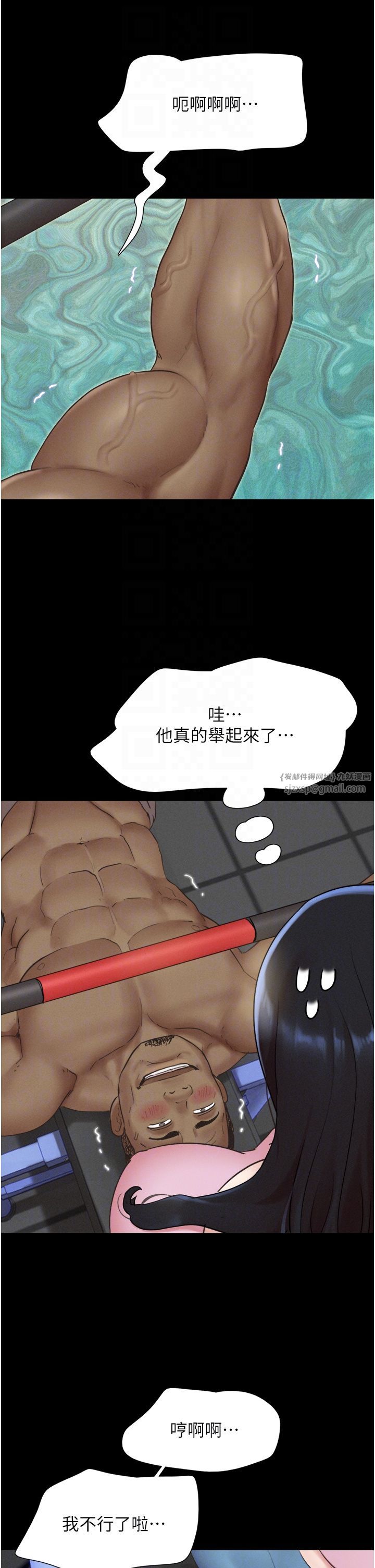 韶恩第19話-3P後失去理智的黑人