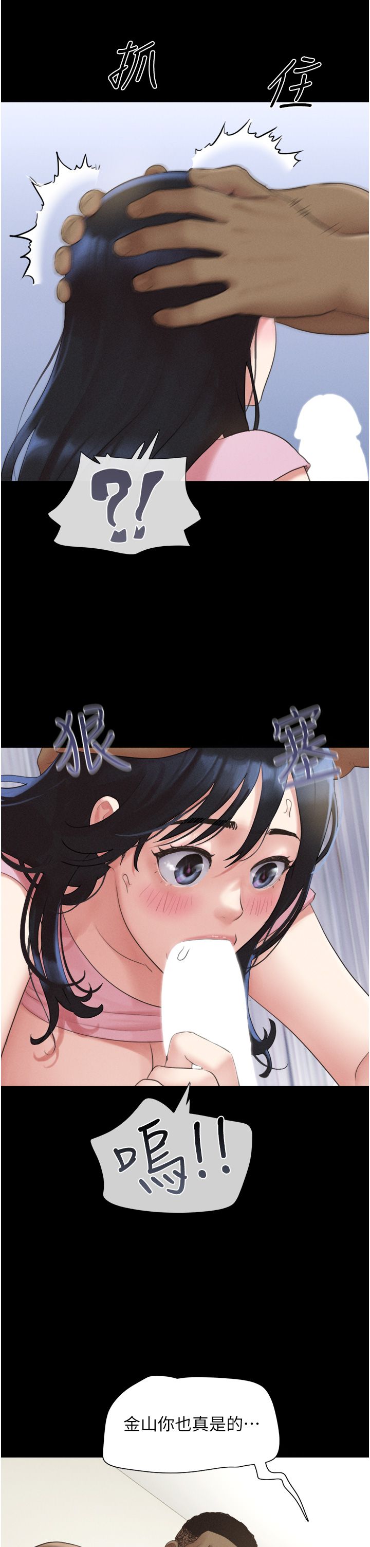 韶恩第19話-3P後失去理智的黑人