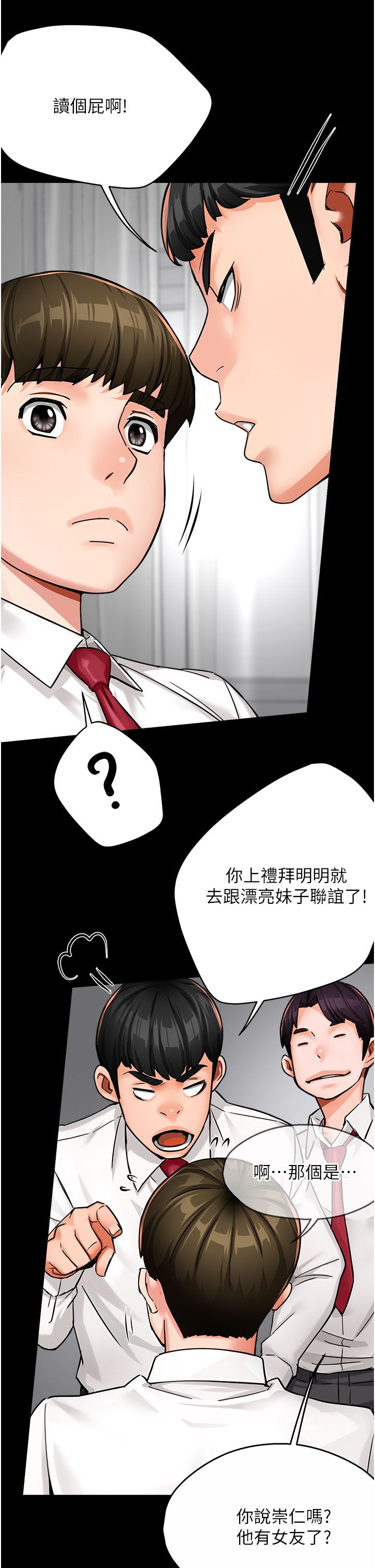 癢樂多阿姨第31話-孽緣的發端