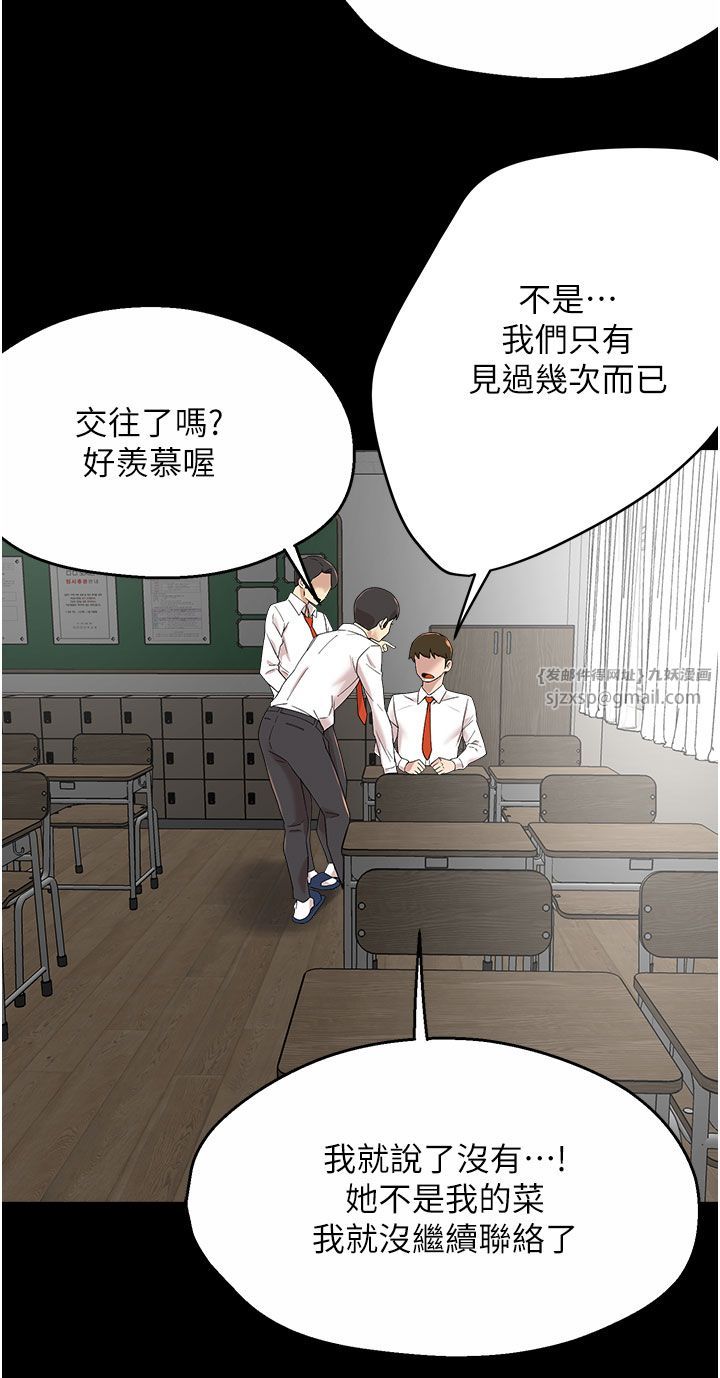 痒乐多阿姨第31話-孽緣的發端