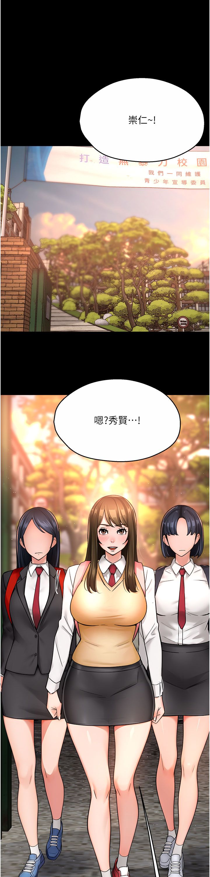 癢樂多阿姨第31話-孽緣的發端