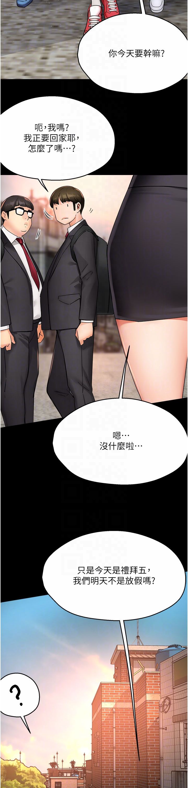 癢樂多阿姨第31話-孽緣的發端