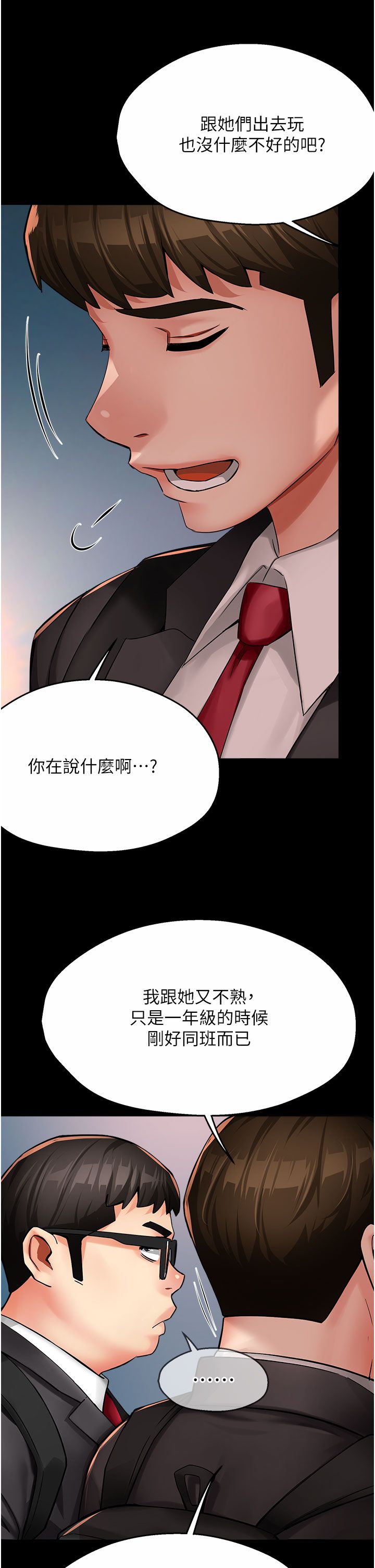 癢樂多阿姨第31話-孽緣的發端