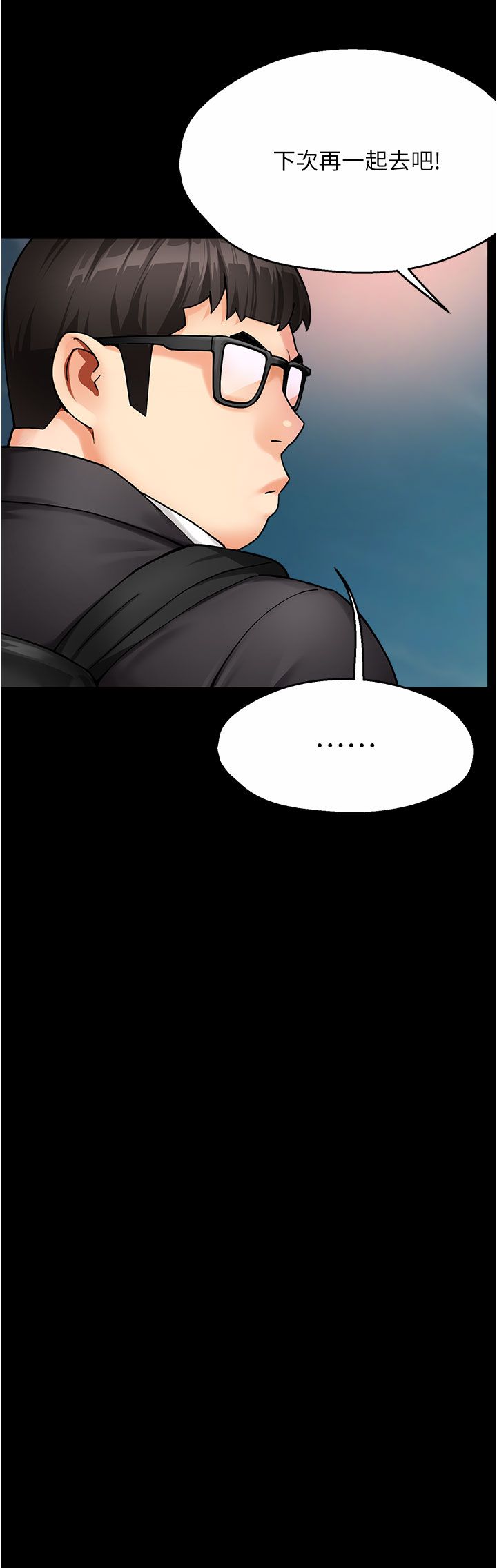 癢樂多阿姨第31話-孽緣的發端