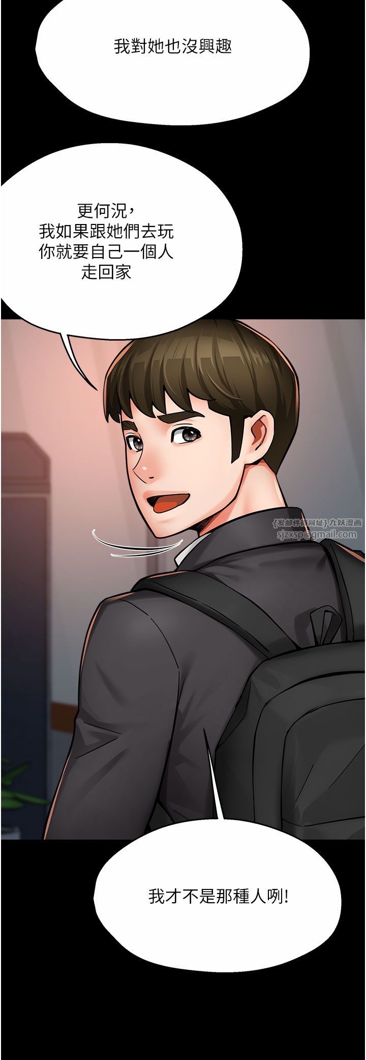 痒乐多阿姨第31話-孽緣的發端