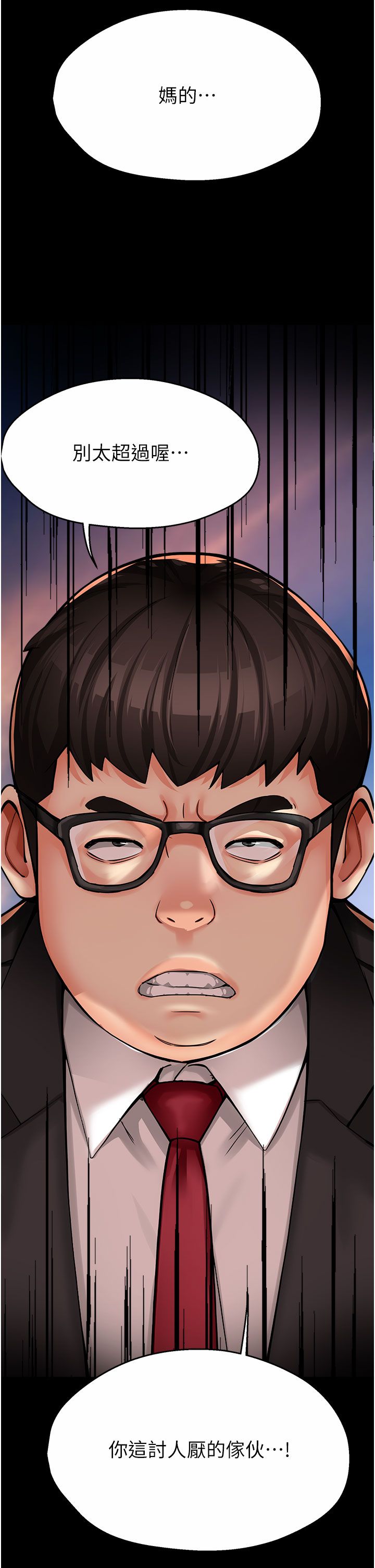 癢樂多阿姨第31話-孽緣的發端