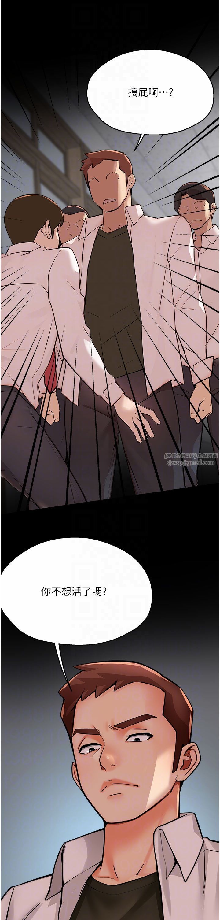 癢樂多阿姨第31話-孽緣的發端