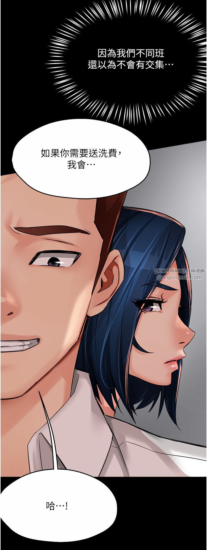 痒乐多阿姨第31話-孽緣的發端