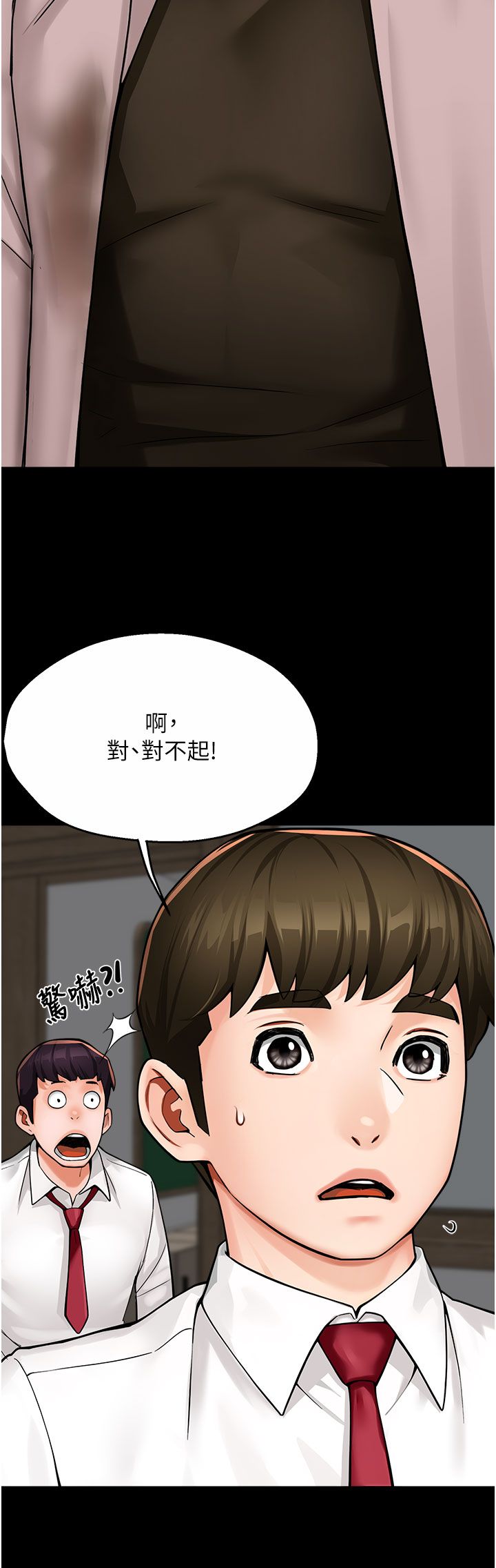 痒乐多阿姨第31話-孽緣的發端