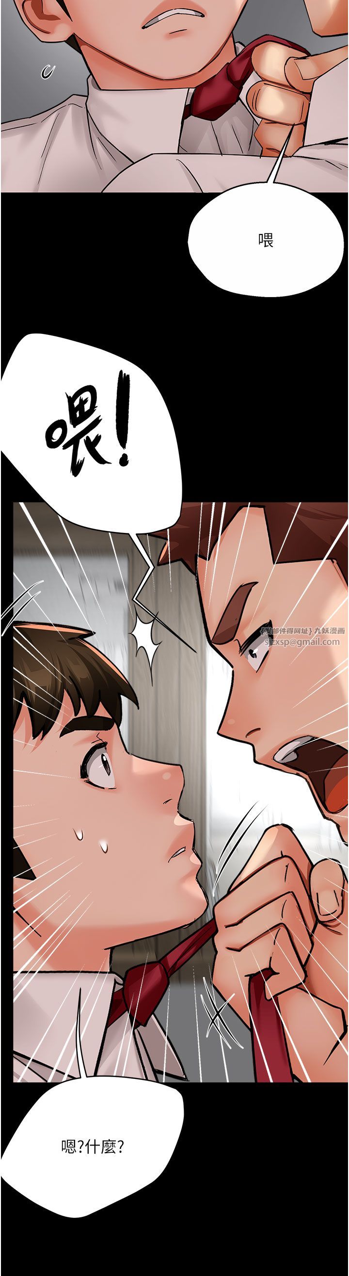 癢樂多阿姨第31話-孽緣的發端