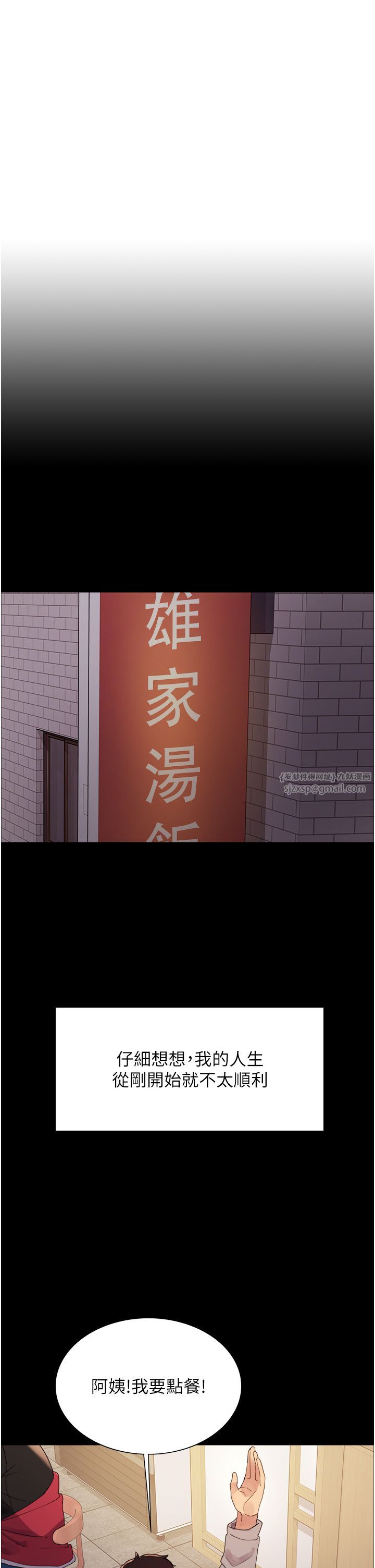 色轮眼第2季第44話-妳是不是有男朋友瞭?