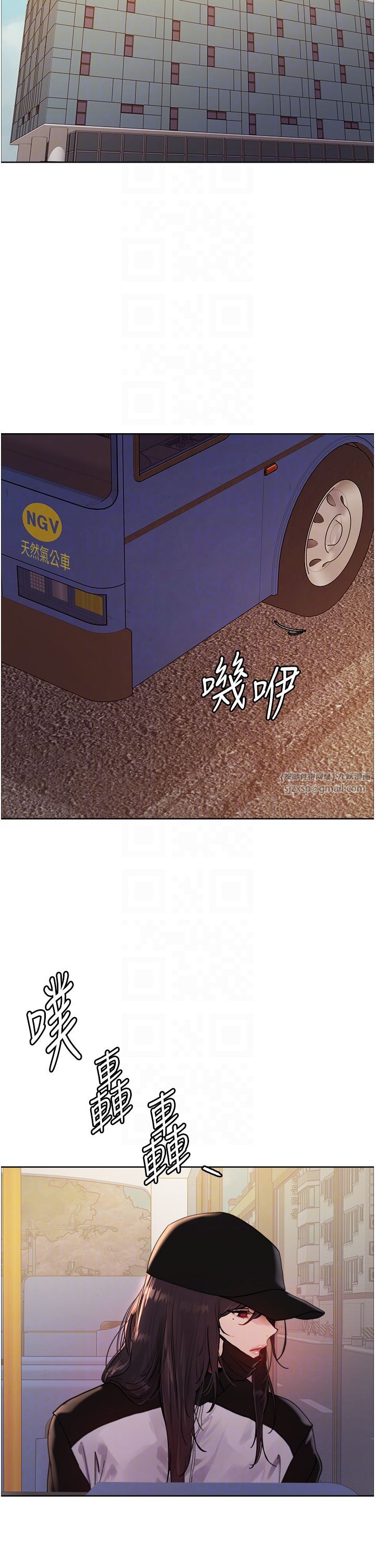 色轮眼第2季第44話-妳是不是有男朋友瞭?