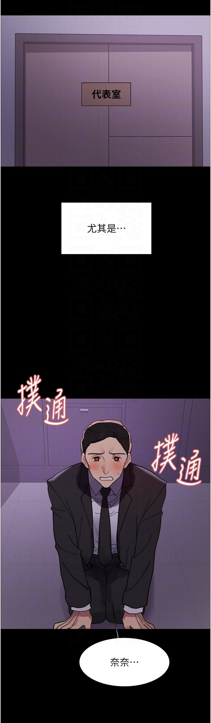 色轮眼第2季第44話-妳是不是有男朋友瞭?