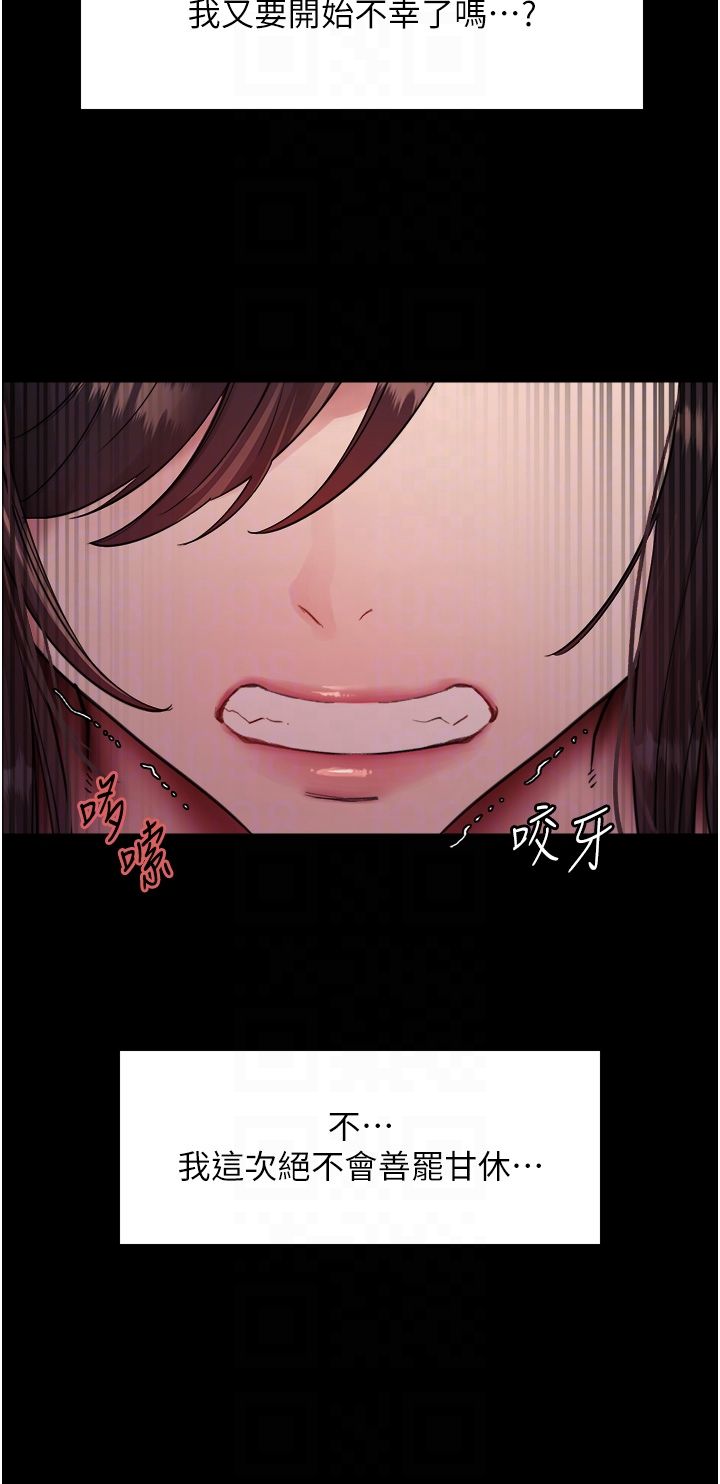 色輪眼第2季第44話-妳是不是有男朋友瞭?