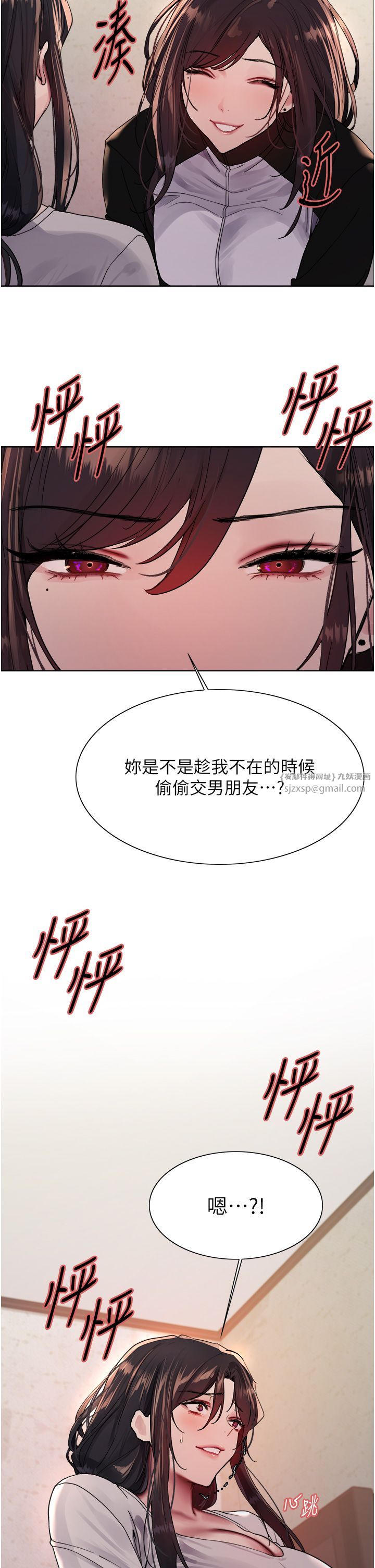 色轮眼第2季第44話-妳是不是有男朋友瞭?