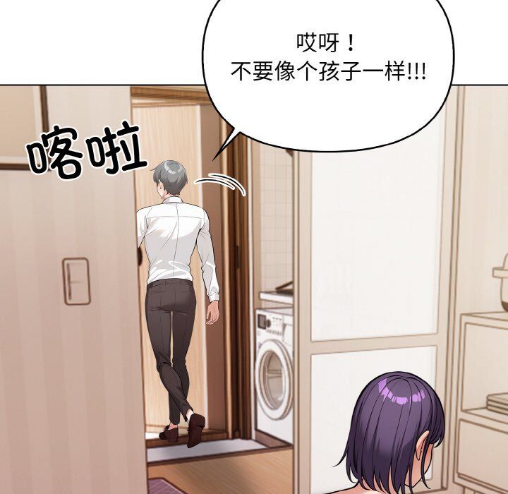 情侣游戏第11話