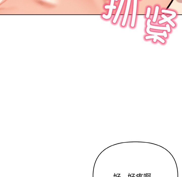 情侣游戏第11話