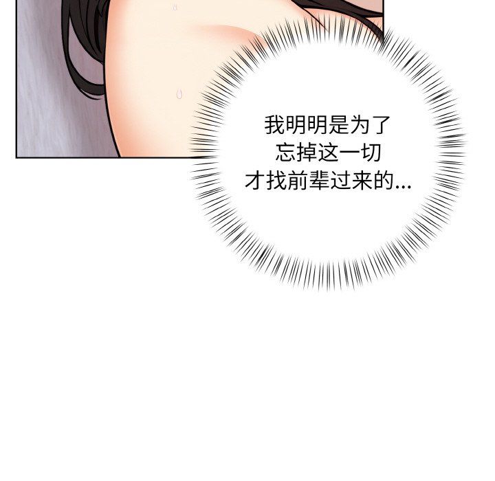 情侣游戏第11話