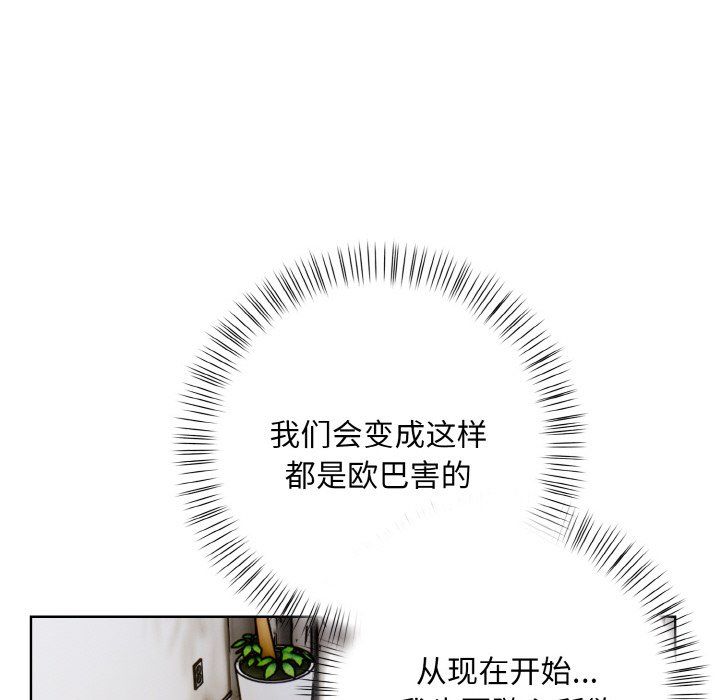 情侣游戏第11話