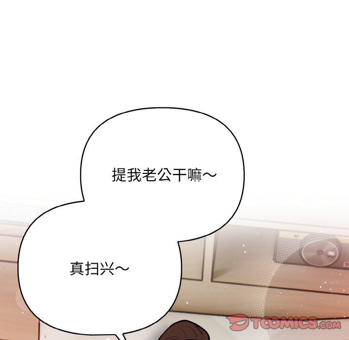 情侣游戏第11話