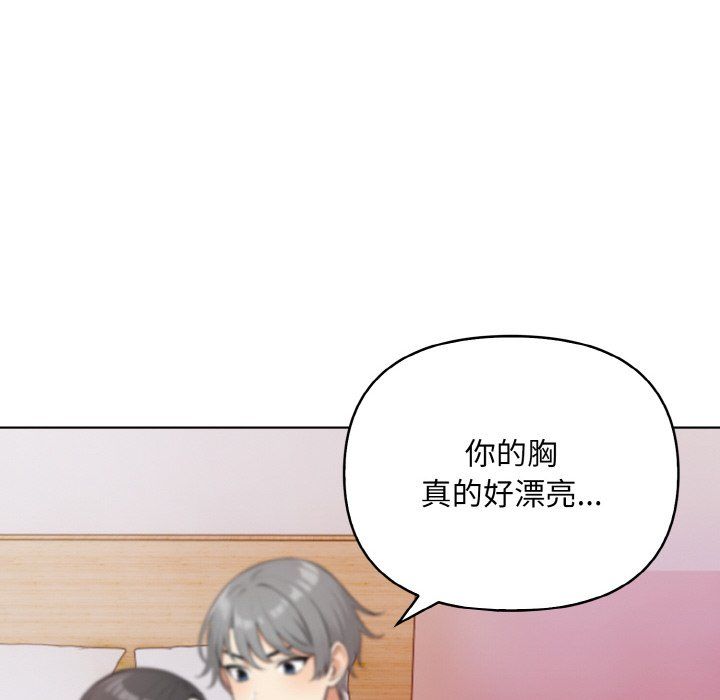 情侣游戏第11話