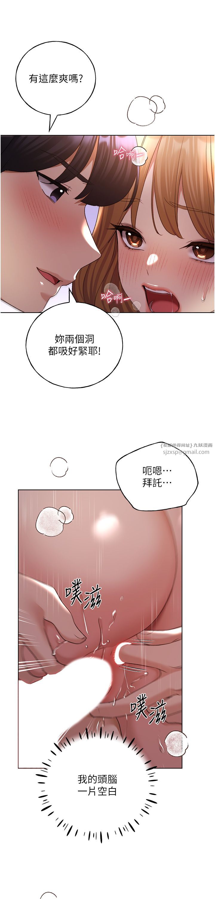 野蠻插畫家第60話-人傢想被學長操到壞掉♥