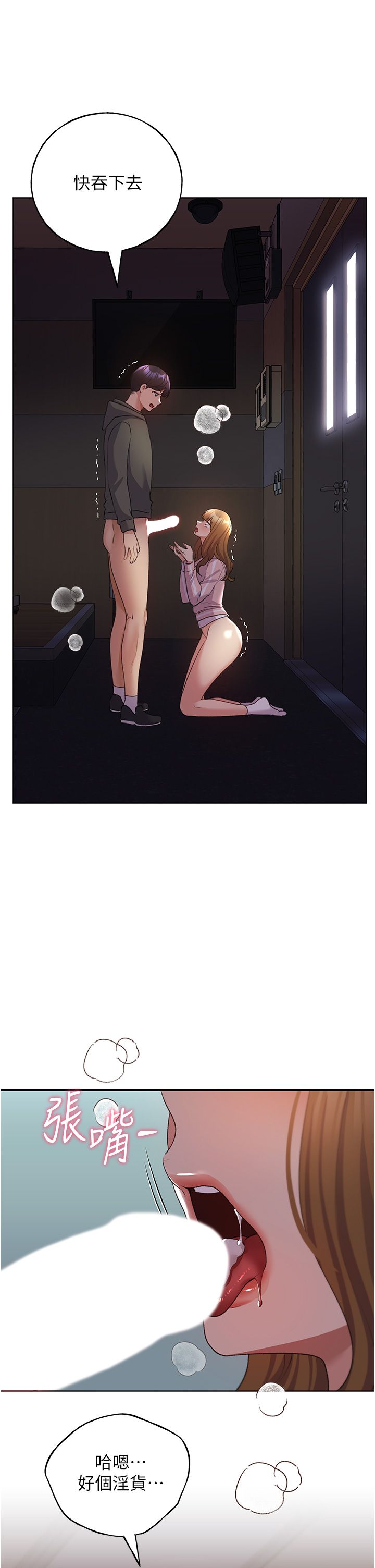 野蠻插畫家第60話-人傢想被學長操到壞掉♥