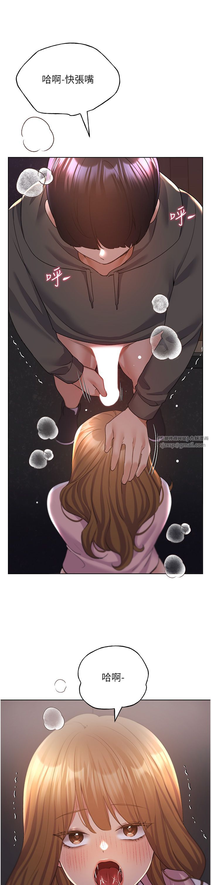 野蠻插畫家第60話-人傢想被學長操到壞掉♥