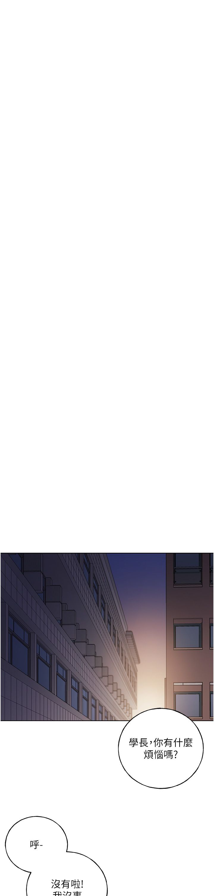 野蛮插画家第60話-人傢想被學長操到壞掉♥