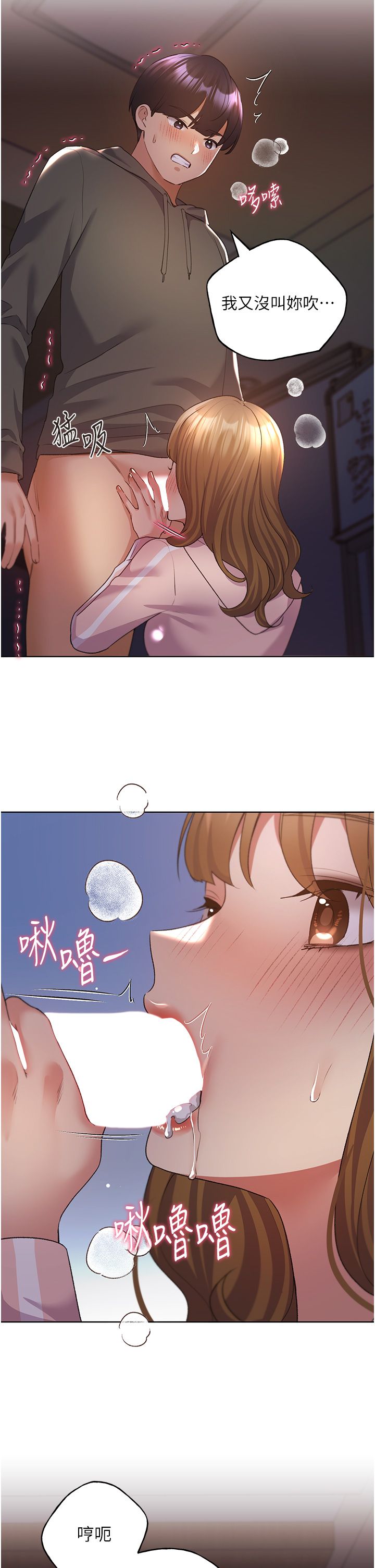 野蛮插画家第60話-人傢想被學長操到壞掉♥