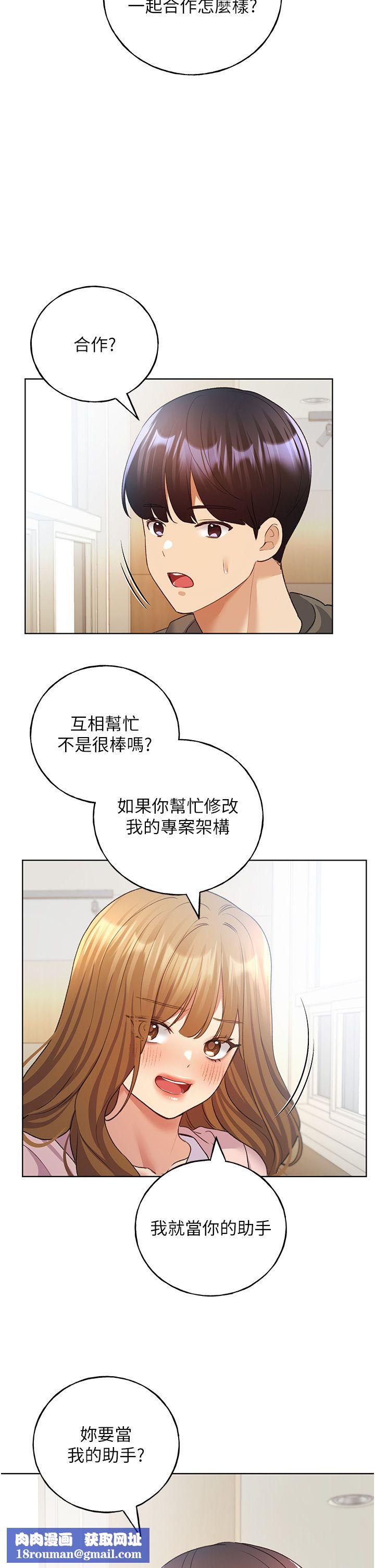 野蠻插畫家第60話-人傢想被學長操到壞掉♥