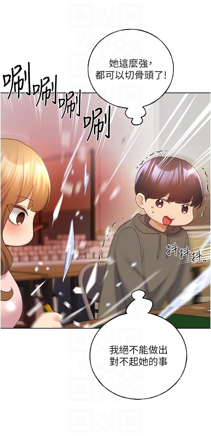 野蛮插画家第60話-人傢想被學長操到壞掉♥