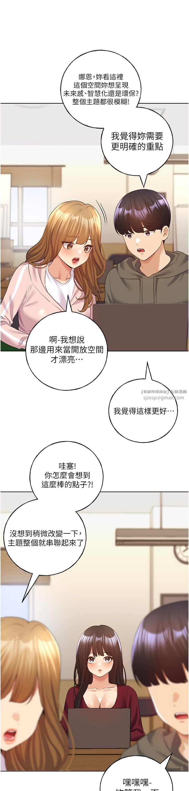 野蛮插画家第60話-人傢想被學長操到壞掉♥