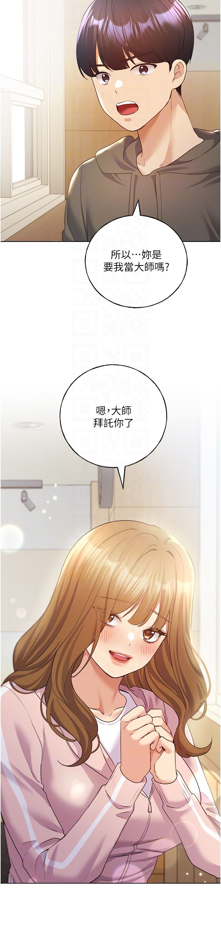 野蠻插畫家第60話-人傢想被學長操到壞掉♥