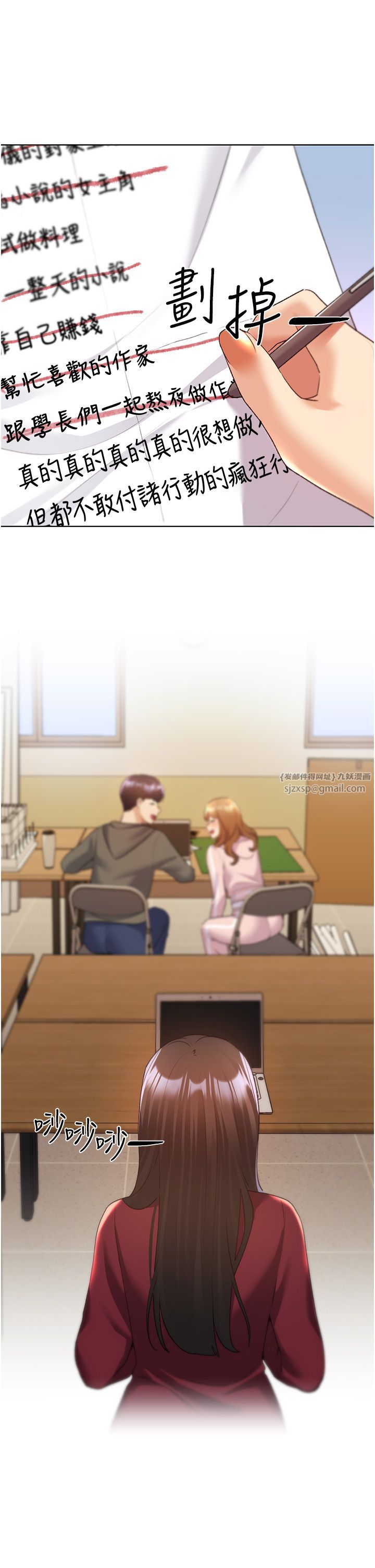 野蠻插畫家第60話-人傢想被學長操到壞掉♥